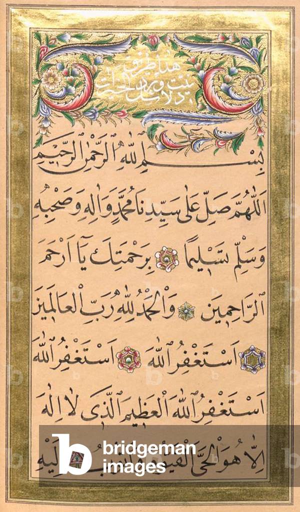 Turkey:  Illuminated folio from an Ottoman dua kitabi or 'prayer book' (1845).