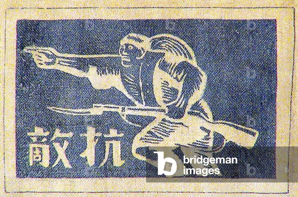 China: Shoulder badge of the New Fourth Army (Xin Si Jun) with peasant soldier and the Chinese phrase 'Di Kang' or 'Oppose the Enemy', c. 1938