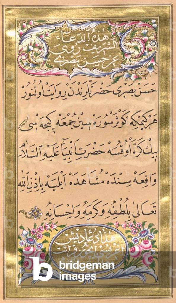 Turkey:  Illuminated folio from an Ottoman dua kitabi or 'prayer book' (1845).