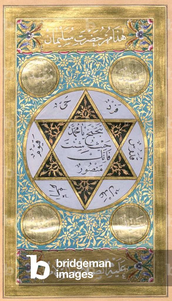 Turkey:  Illuminated folio from an Ottoman dua kitabi or 'prayer book' (1845).