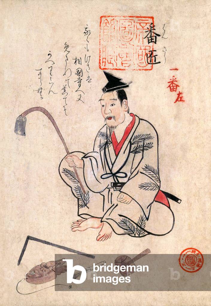 Japan: Traditional crafts and trades of the 18th century from a hand-painted album by an anonymous artist. Folio 1 (recto): Repair man