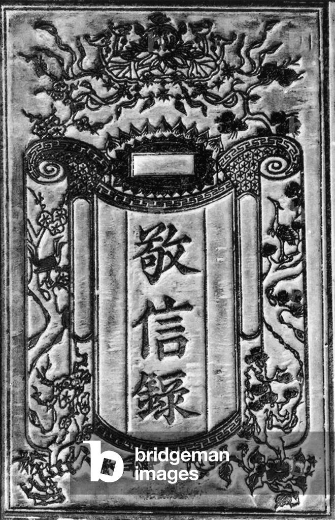 Vietnam: Buddhist woodblock, Vinh Ngiem Pagoda (founded in the 11th century), Duc La Village, Tri Yen Commune, Tang Giang County, Bac Giang Province, c. 15th century