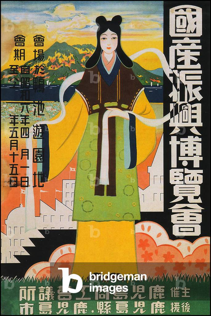 Japan: Poster for the The National Products Progress Exhibition, Kagoshima, 1931