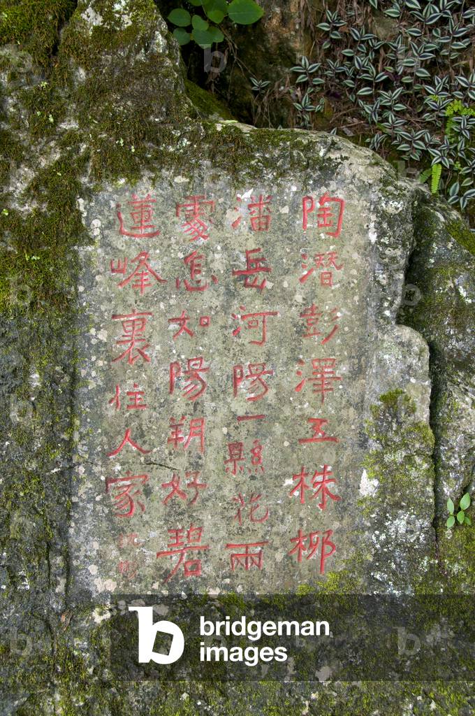 China: Famous calligraphy on Bilian Feng (Green Lotus Peak), central Yangshuo, near Guilin, Guangxi Province