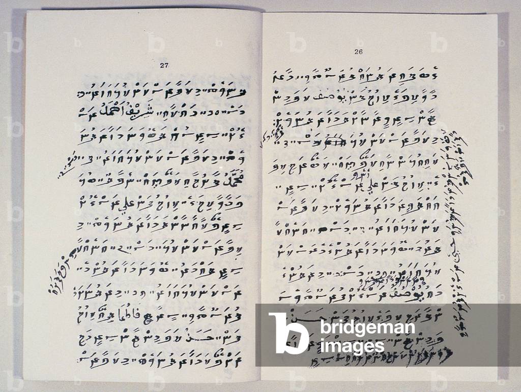 Maldives: A 16th century historical manuscript written in Thaana script, the present writing system of the Maldivian language