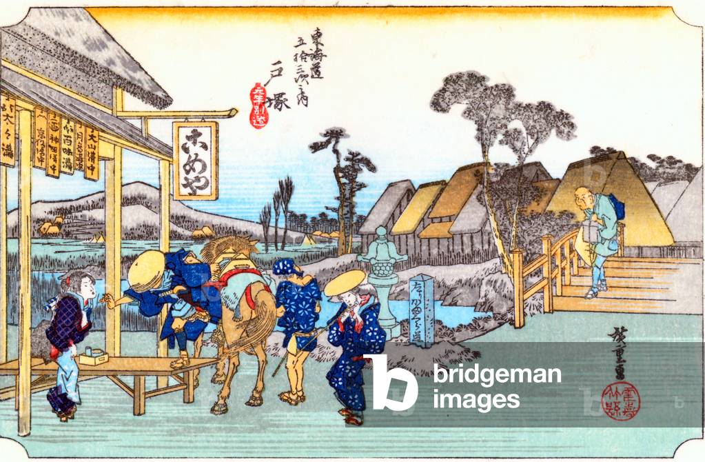 Japan: Totsuka. Station 5 from 