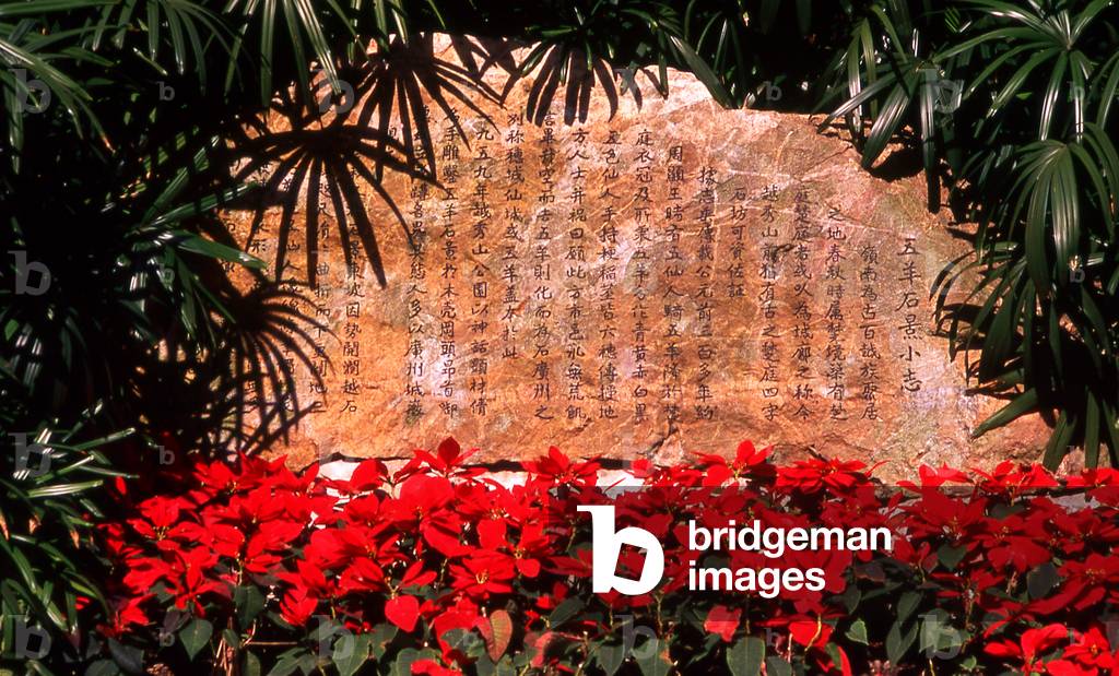 China: Calligraphy on stone in Yuexiu Park, Guangzhou, Guangdong Province