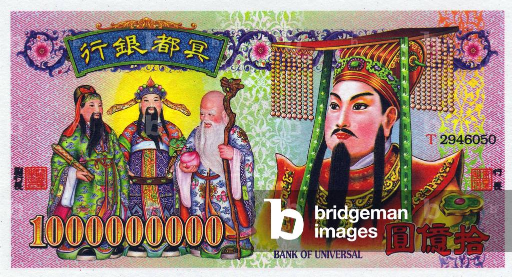 China: 'Hell Currency' - a Hell bank note - bearing an image of the Jade Emperor used in ancestor worship in traditional Chinese society.