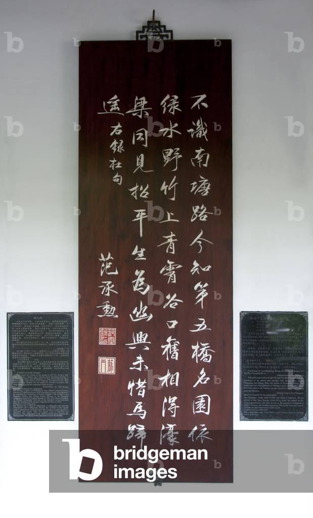 China: Du Fu poem, Du Fu Caotang (Du Fu's Thatched Cottage), Chengdu, Sichuan Province