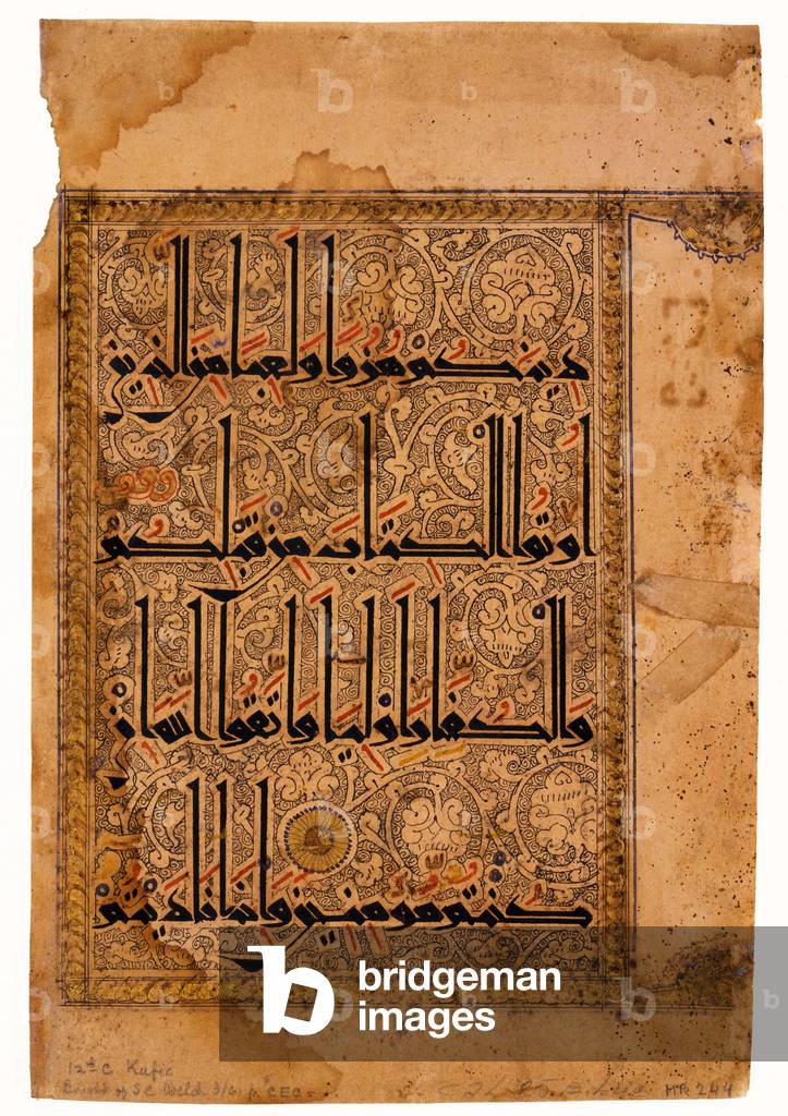 Iran: Illustrated page from an 11th century Qur'an written in eastern Kufic script.