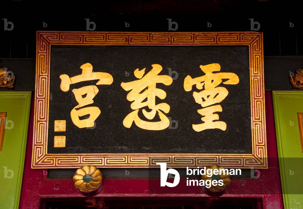 Thailand: Front entrance, San Jao Lim Ko Niaw also known as Leng Chu Kiang shrine, Pattani, southern Thailand