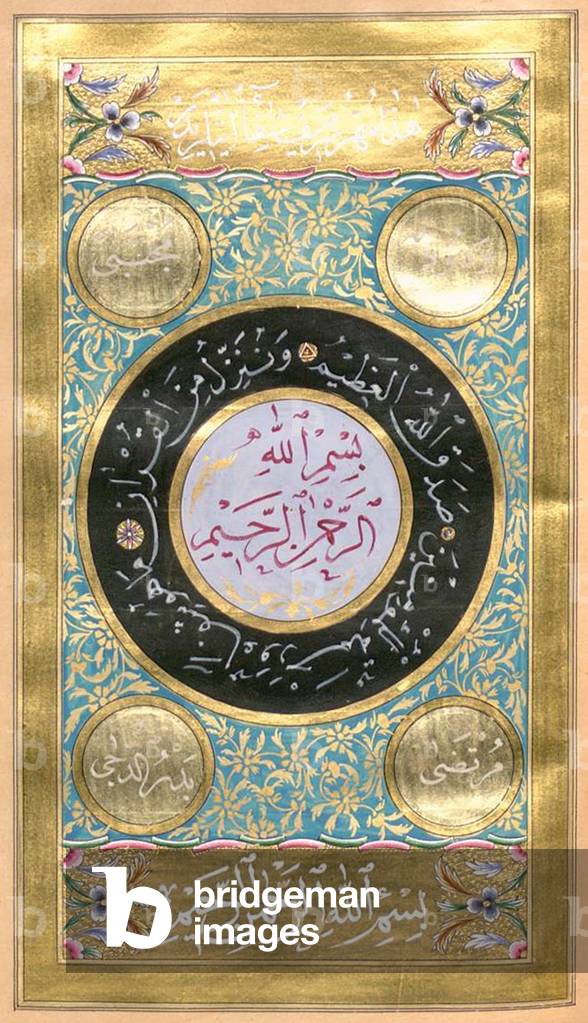 Turkey:  Illuminated folio from an Ottoman dua kitabi or 'prayer book' (1845).