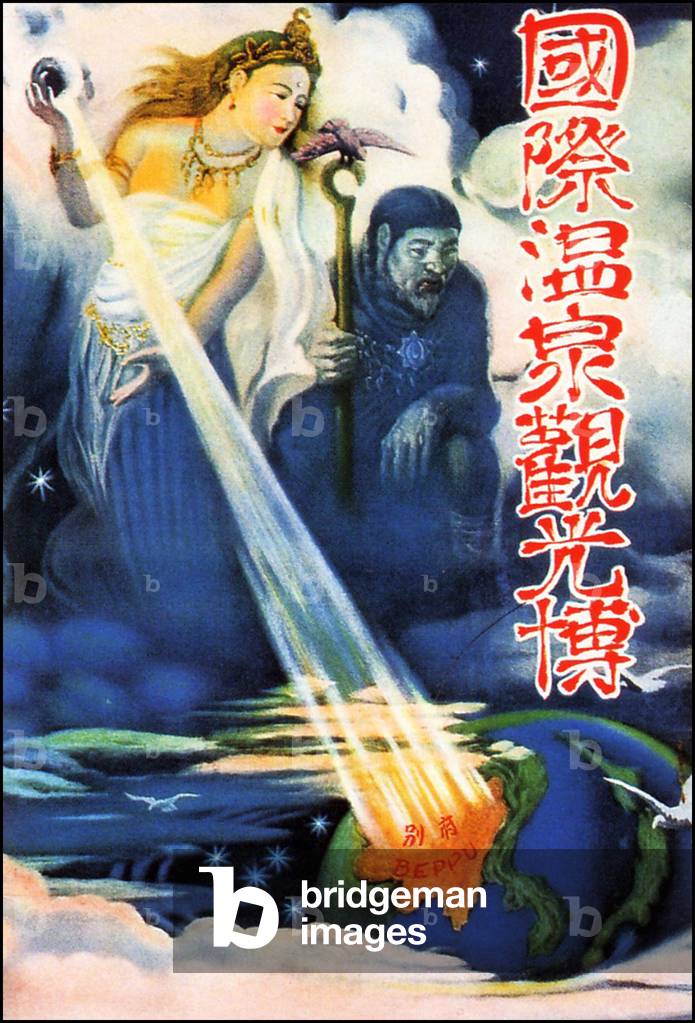 Japan: Poster for the International Hot Spring Tourism Exposition, Beppu, 1937