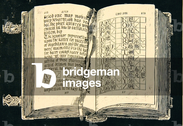 My New Book (Wo de xinshu) 1998 (woodcut)