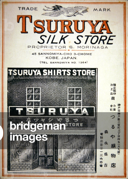 Trade card for Tsuruya Silk Store of Kobe, c.1930 (colour litho)