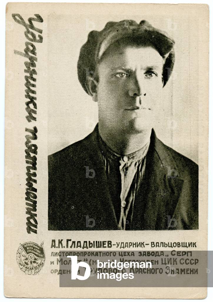 Shockworkers of the Five Year Plan: A.K.Gladyshev, Roller Operator at the 'Hammer and Sickle' Factory in Moscow, c.1930
