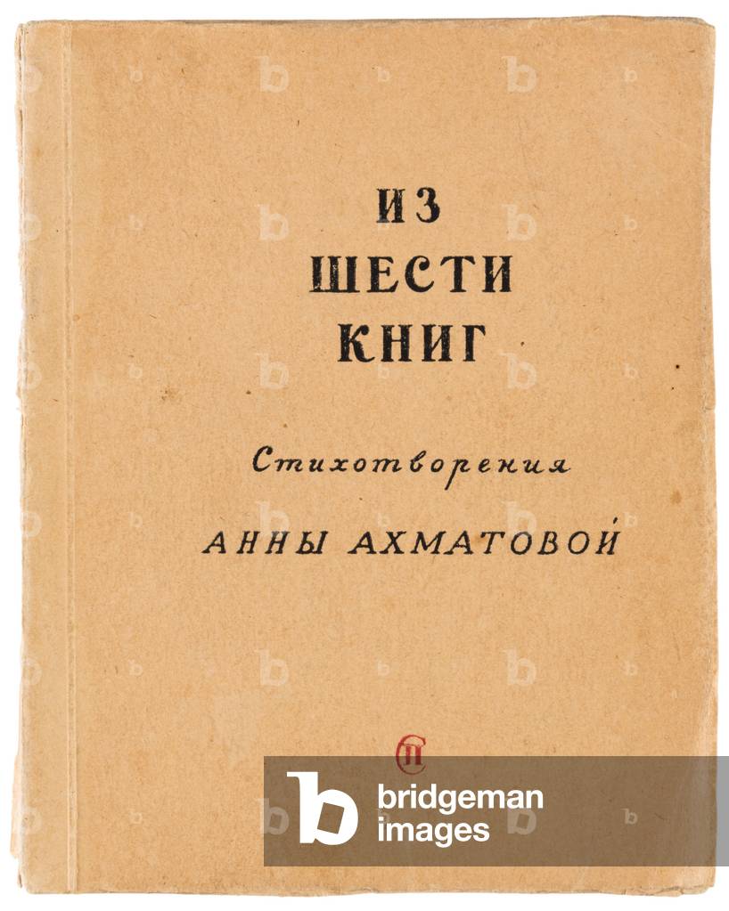 First edition of Anna Akhmatova's Poetry Collection Iz shesti knig [From Six Books], 1940