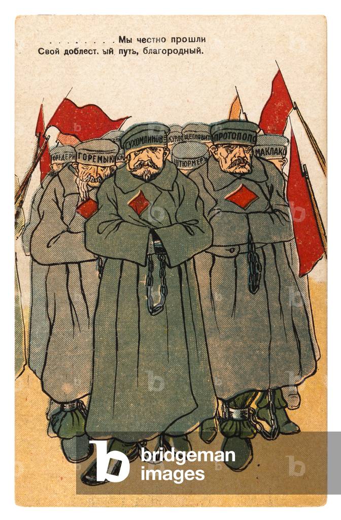 Russian revolutionary postcard caricature produced after the overthrow of Tsar Nicholas II depicting members of the ancien regime in chains