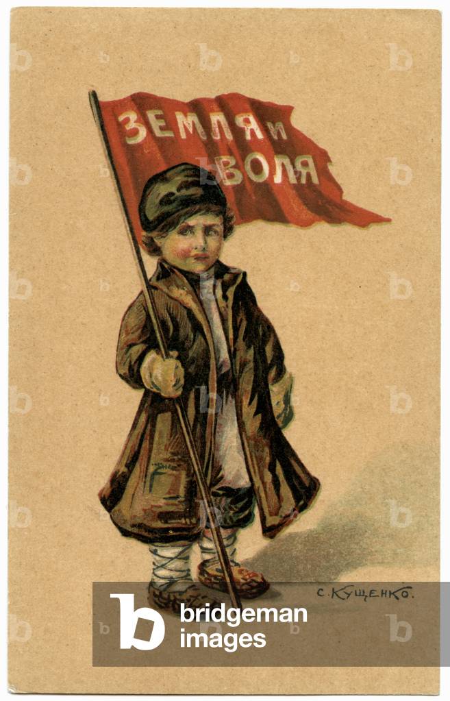 Russian Postcard Celebrating the February Revolution and the Overthrow of Tsar Nicholas II, 1917