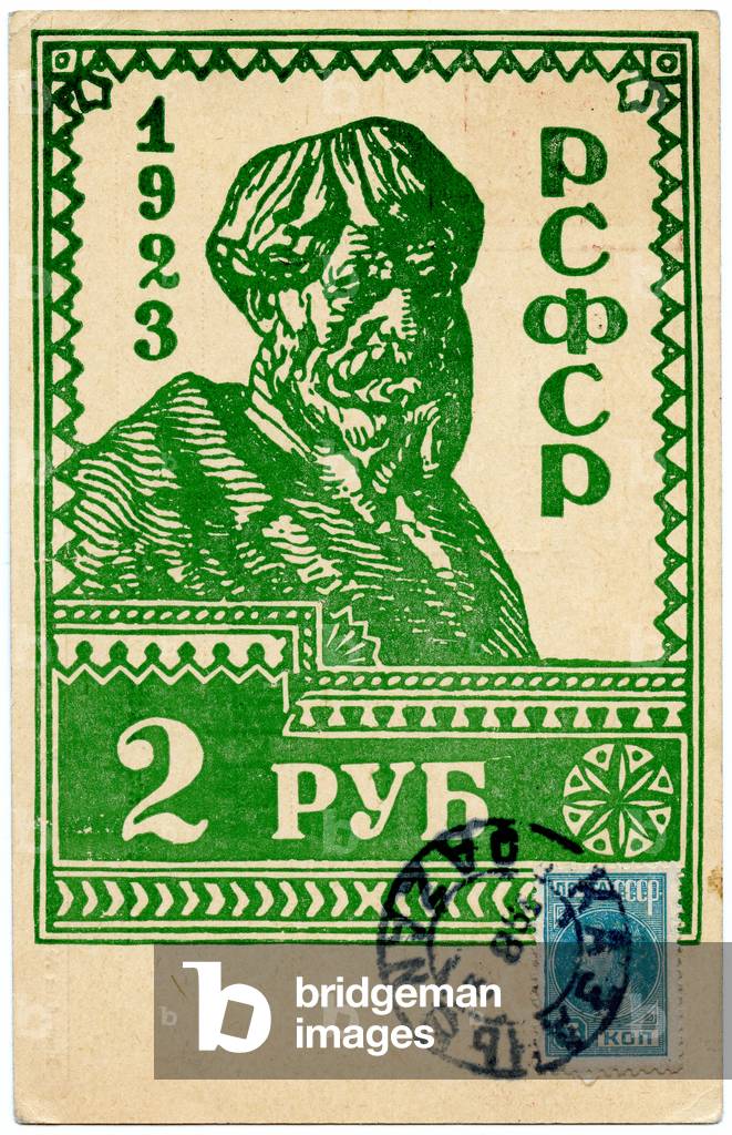 Postcard Reproducing a Soviet Stamp Depicting a Worker, 1923