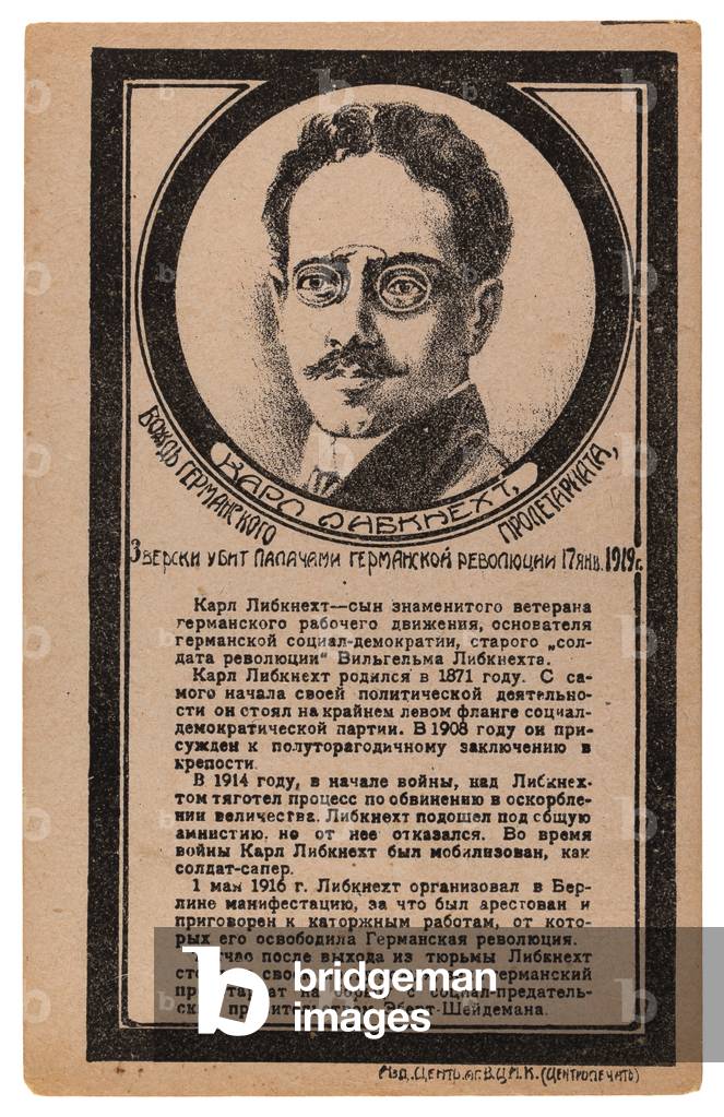 Early Soviet postcard depicting the German Socialist Karl Liebknecht, 1919