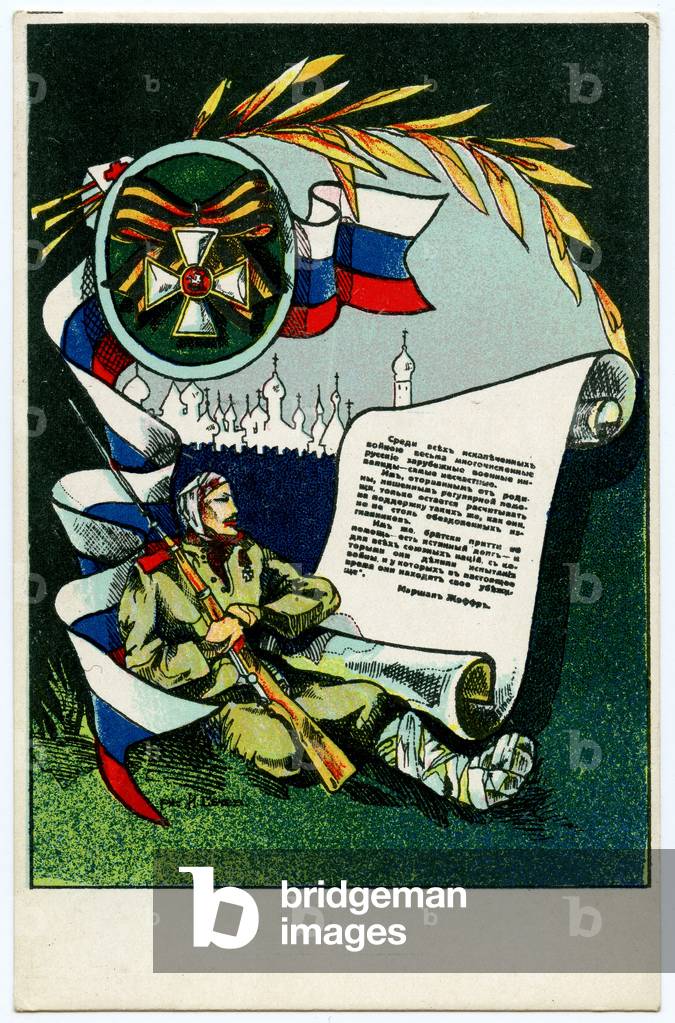 Russian Émigré Postcard printed in Kharbin to raise Funds for Invalided Soldiers, 1920