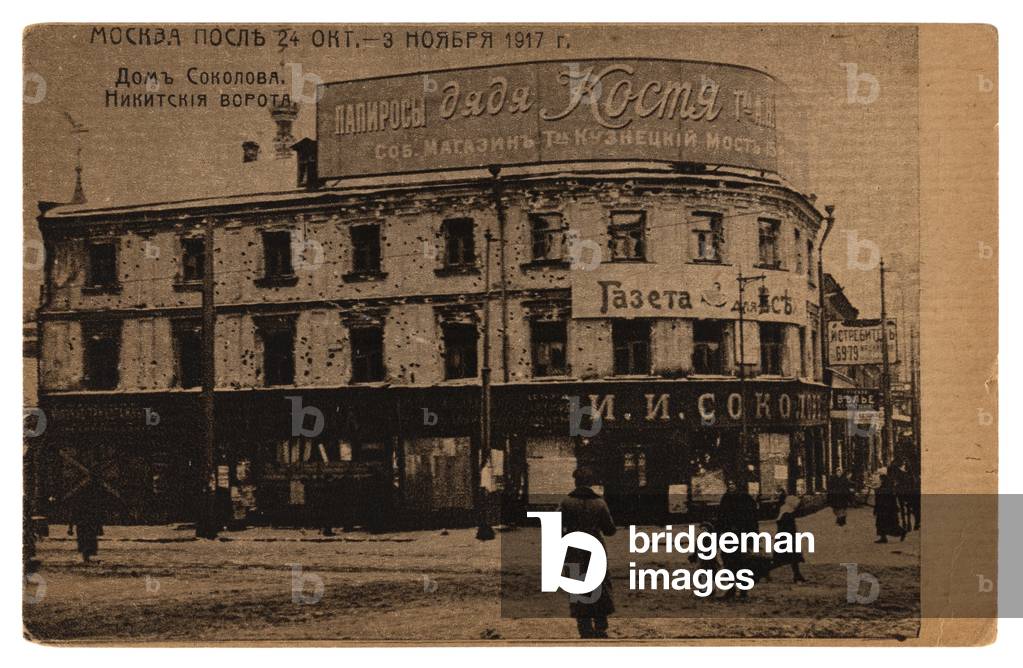 Early Soviet postcard depicting the Aftermath of the Bolshevik Revolution in Moscow, 1917