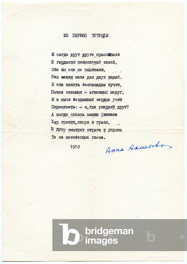 Samizdat carbon typescript of Anna Akhmatova's poem 