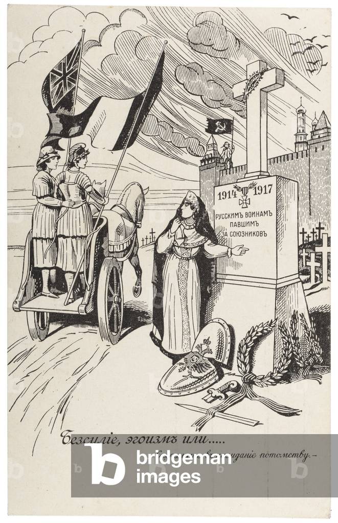 Anti-Soviet propaganda postcard lamenting Russia's abandonment of its allies fighting in the First World War, c.1918 (postcard)