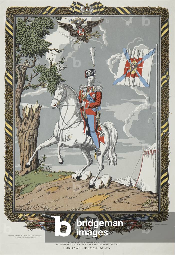 Russian Poster depicting Grand Duke Nikolai Nikolaevich, Commander of the Russian Army During World War One, 1914 (colour litho)