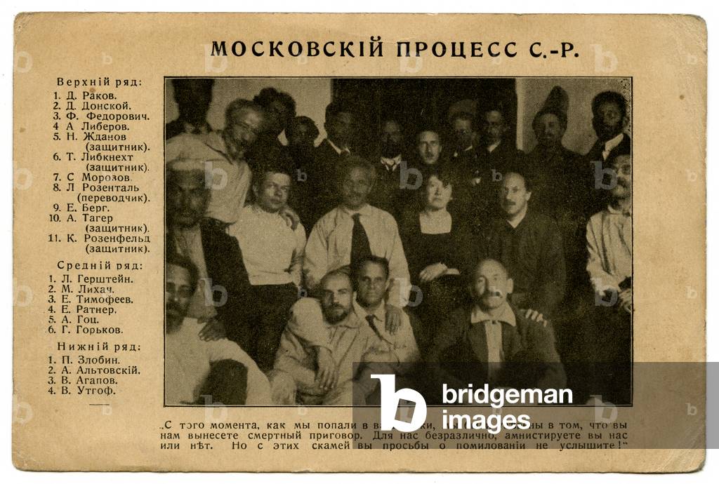 Anti-Bolshevik Postcard depicting the Defendants in the Moscow Trial of the Socialist Revolutionaries , 1922 (postcard)