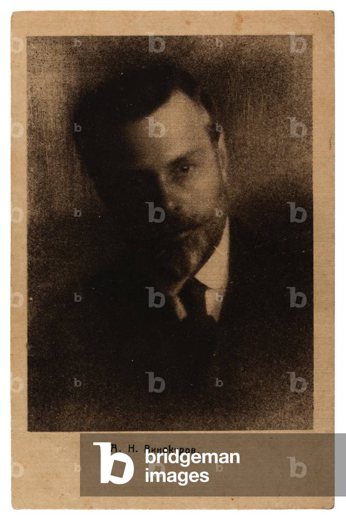 Early Soviet postcard depicting Aleksandr Nikolaevich Vinokurov, 1918