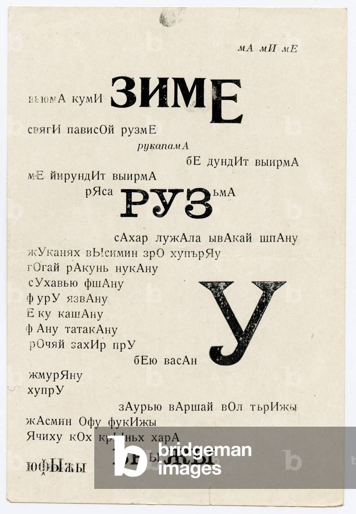 Trial proof for Lidantiu Faram (Ledantiu As A Beacon), showing Zdanevich's early experiments in typography as he sought to find a suitable aesthetic for the poem, c.1923