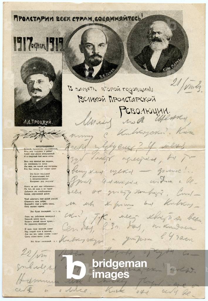 Soviet Decorated Letterhead Depicting Lev Trotsky, Vladimir Lenin, and Karl Marx, 1919