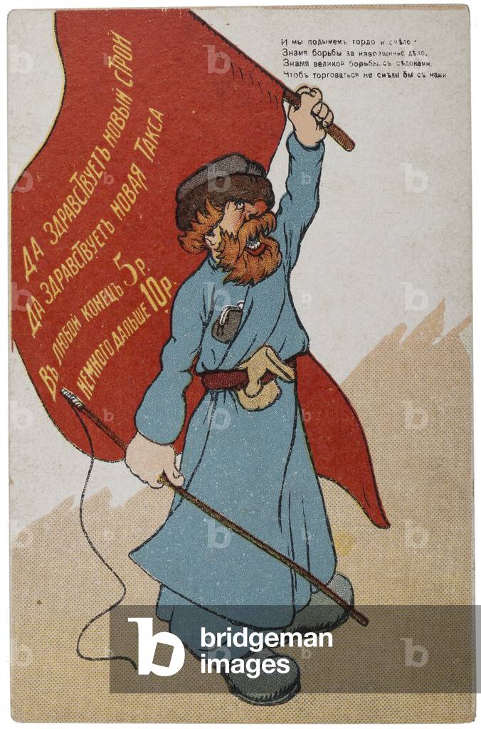 Russian Satirical Postcard Celebrating the February Revolution and Overthrow of Tsar Nicholas II, 1917