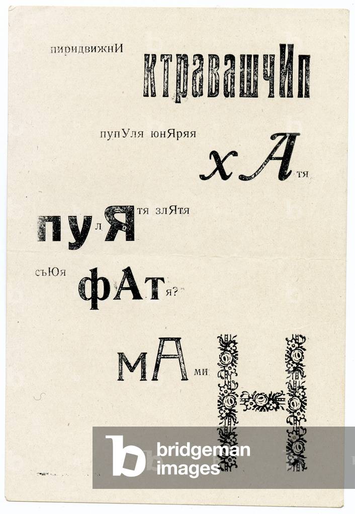 Trial proof for Lidantiu Faram (Ledantiu As A Beacon), showing Zdanevich's early experiments in typography as he sought to find a suitable aesthetic for the poem, c.1923