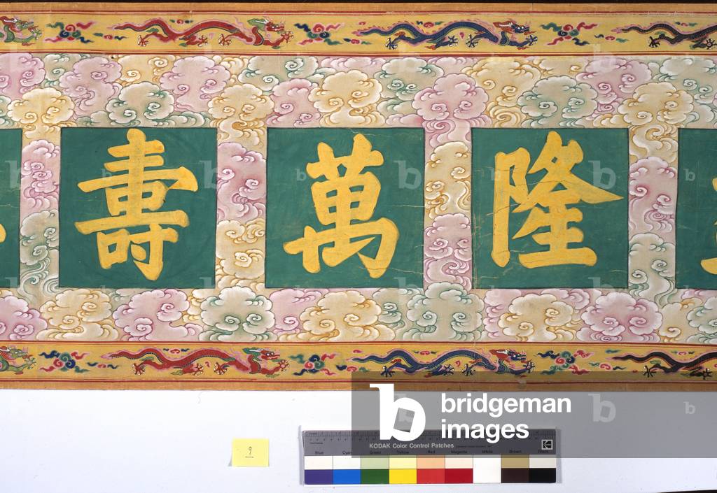 The Ordination of Empress Zhang, 1493 (ink, colour and gold on paper, handscroll)