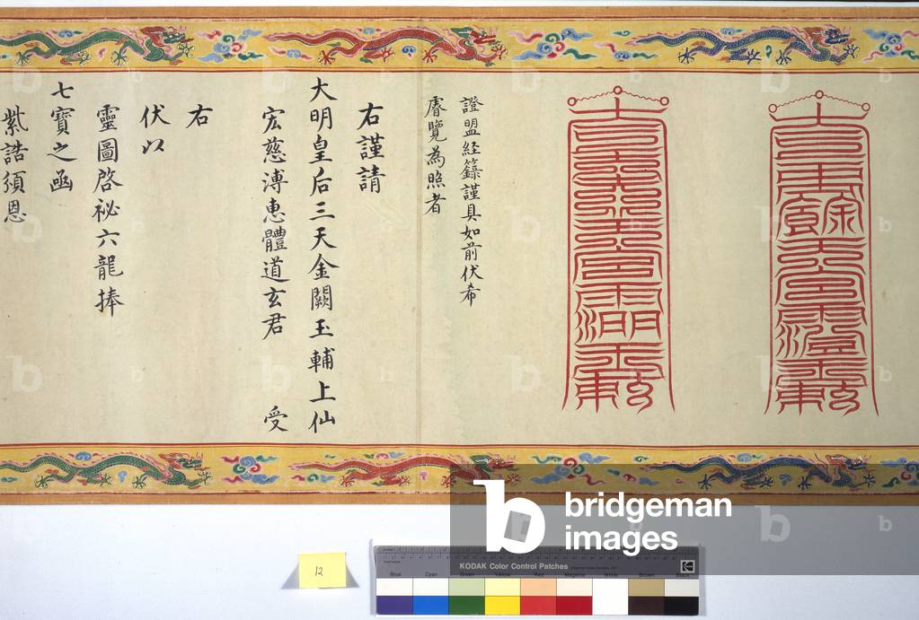 The Ordination of Empress Zhang, 1493 (ink, colour and gold on paper, handscroll)