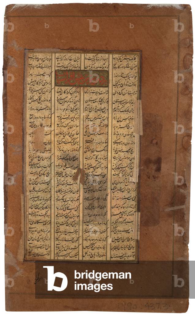 Garsivaz arrests Bizhan in Manizha's apartments, c.1610 (opaque w/c & gold on paper)