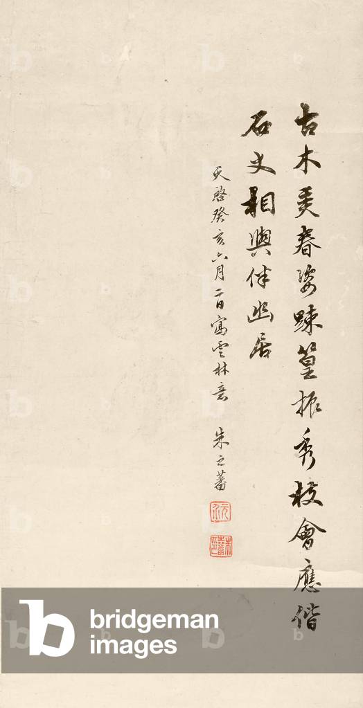 Detail of A Picture of Ancient Trees, Rock, and Bamboo, 1623 (ink on paper)