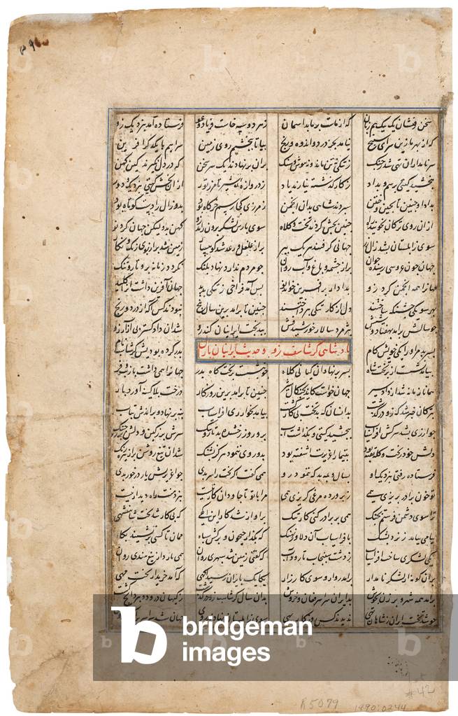 Rustam catches his horse Rakhsh, c.1480 (opaque w/c & gold on paper)