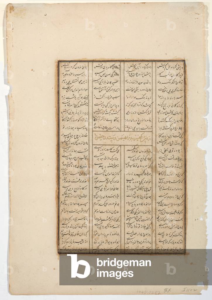 Kay Khusrau besieges the castle of Bahman, c.1475 (opaque w/c & gold on paper)