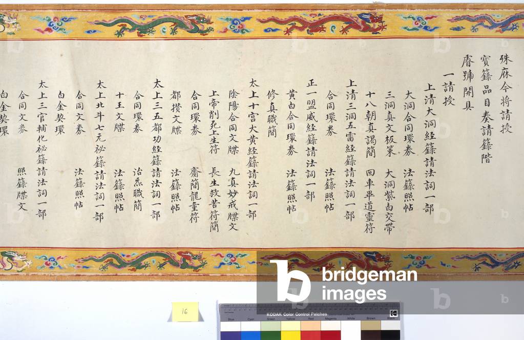 The Ordination of Empress Zhang, 1493 (ink, colour and gold on paper, handscroll)