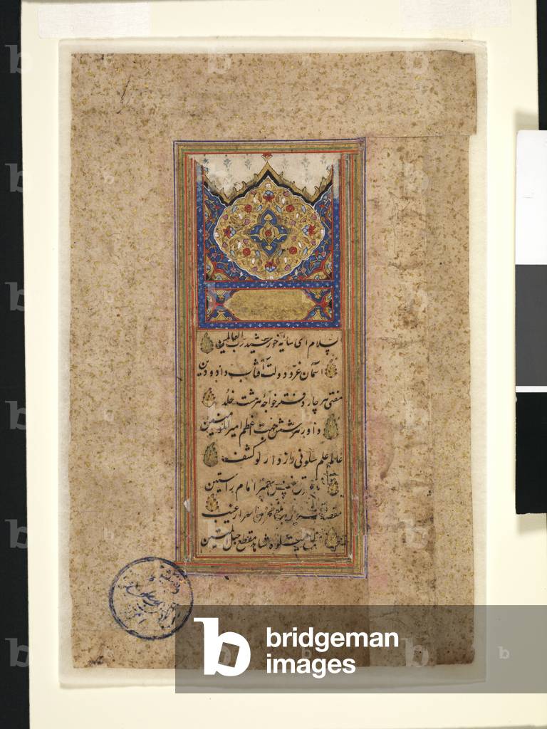 Koran Leaf, 16th century (Paint on paper)