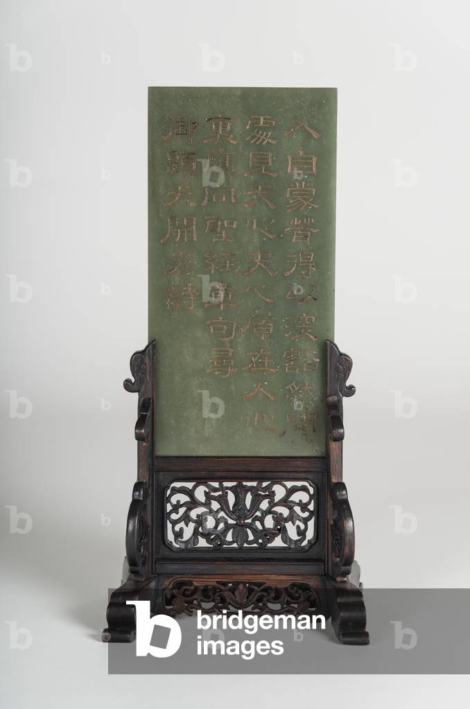 Table screen, 1735-95 (nephrite)