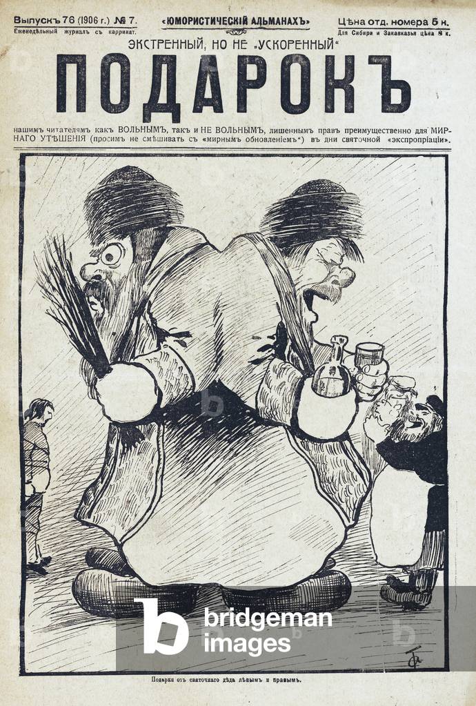Cover of Cartoon Alamanac,  Podarok, pub. St. Petersburg, 1906 (colour litho)