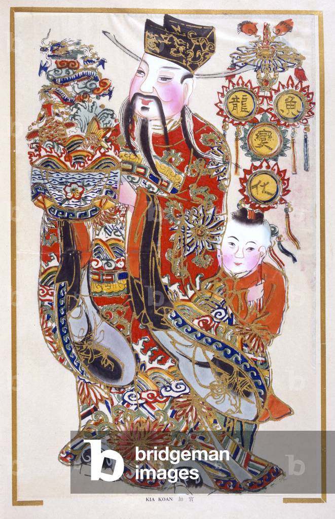 Kia Koan (woodblock)