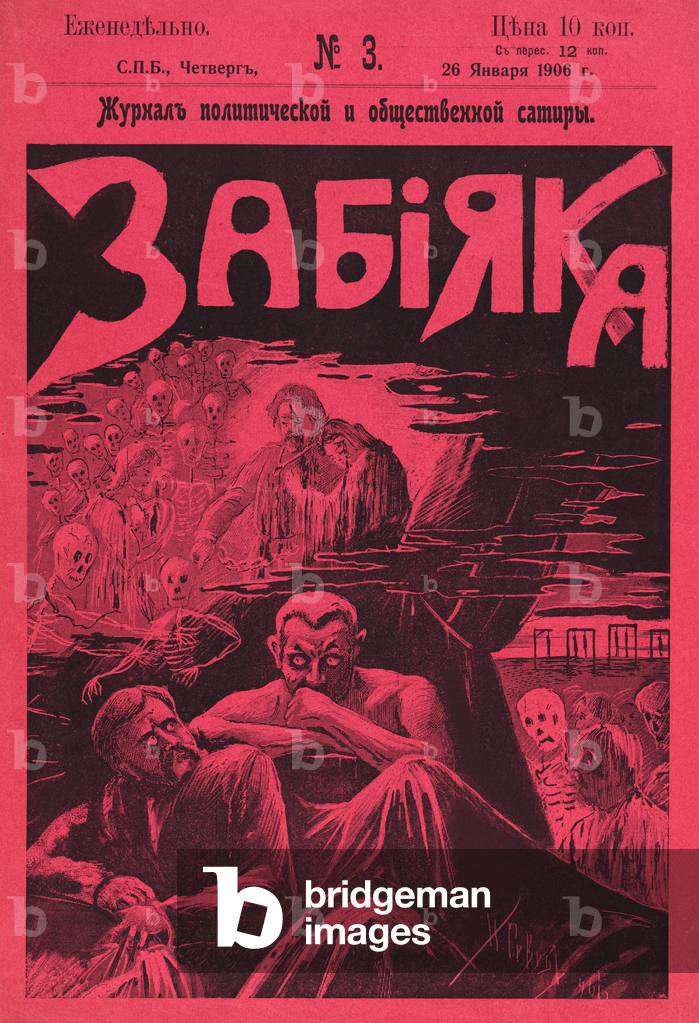 Cover of Zabiiaka, Issue 3,  pub. St. Petersburg, 1906 (colour litho)