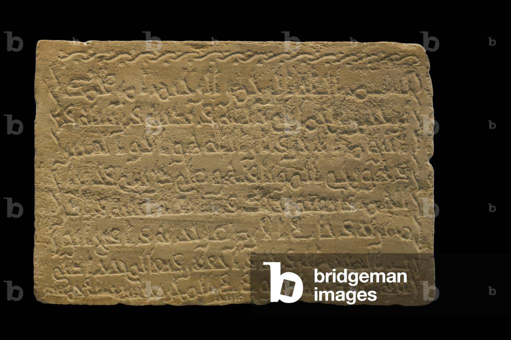 Stele de Muhammad al-Hama'ili. Ägypten, 256 H./869-870. Marmor, Skulptur. Musee du Louvre