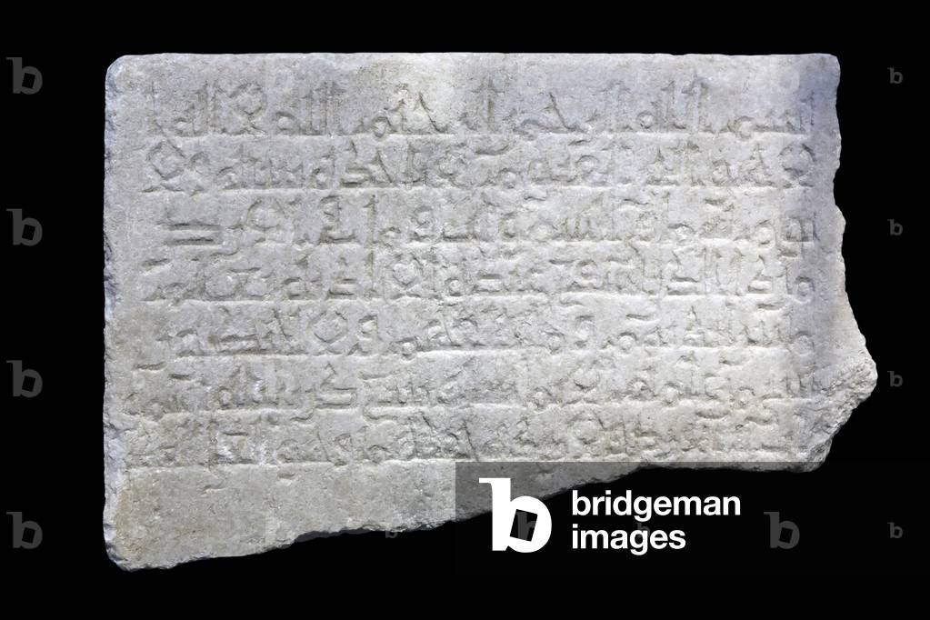 Plaque with Koranic inscription. Egypt, second half of the 9th century. Surah 2, verses 255-256. Grave marble. Louvre Museum